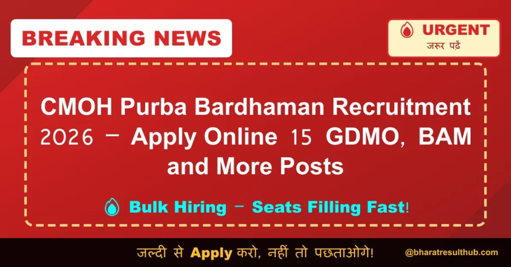 CMOH Purba Bardhaman Recruitment 2026 – Apply Online 15 GDMO, BAM and More Posts