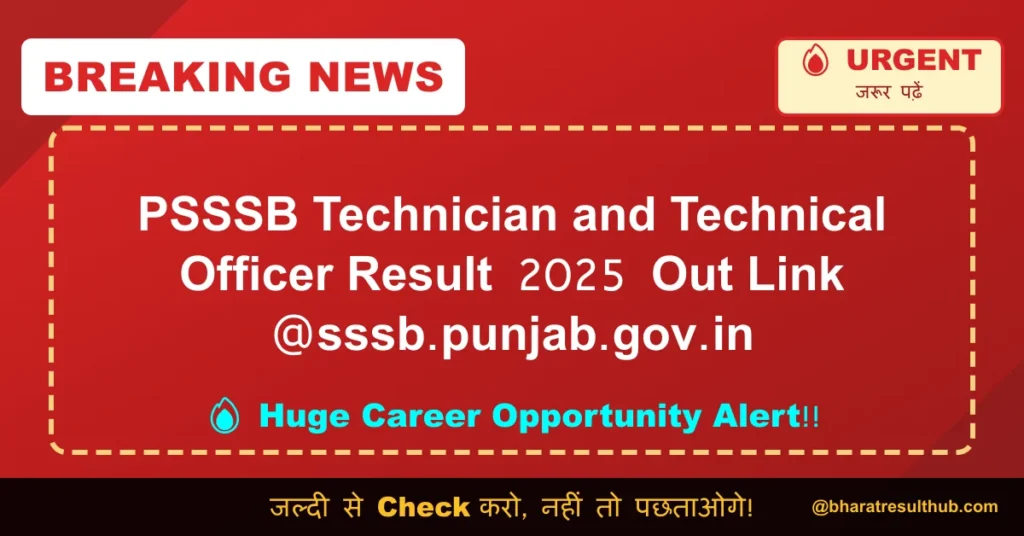 PSSSB Technician and Technical Officer Result 2025 Out Link @sssb.punjab.gov.in