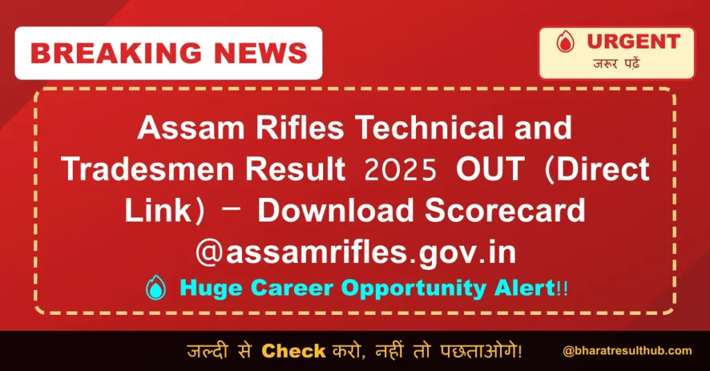 Assam Rifles Technical and Tradesmen Result 2025 OUT (Direct Link) – Download Scorecard @assamrifles.gov.in