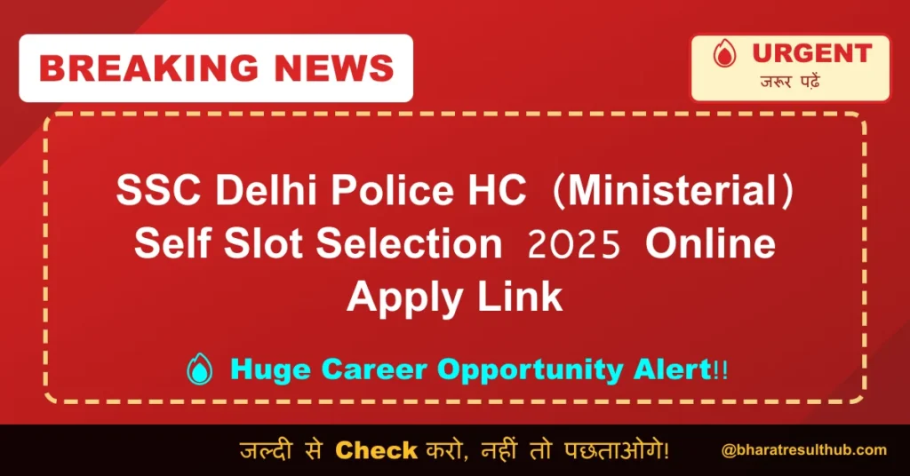 SSC Delhi Police HC (Ministerial) Self Slot Selection 2025 Online Apply Link