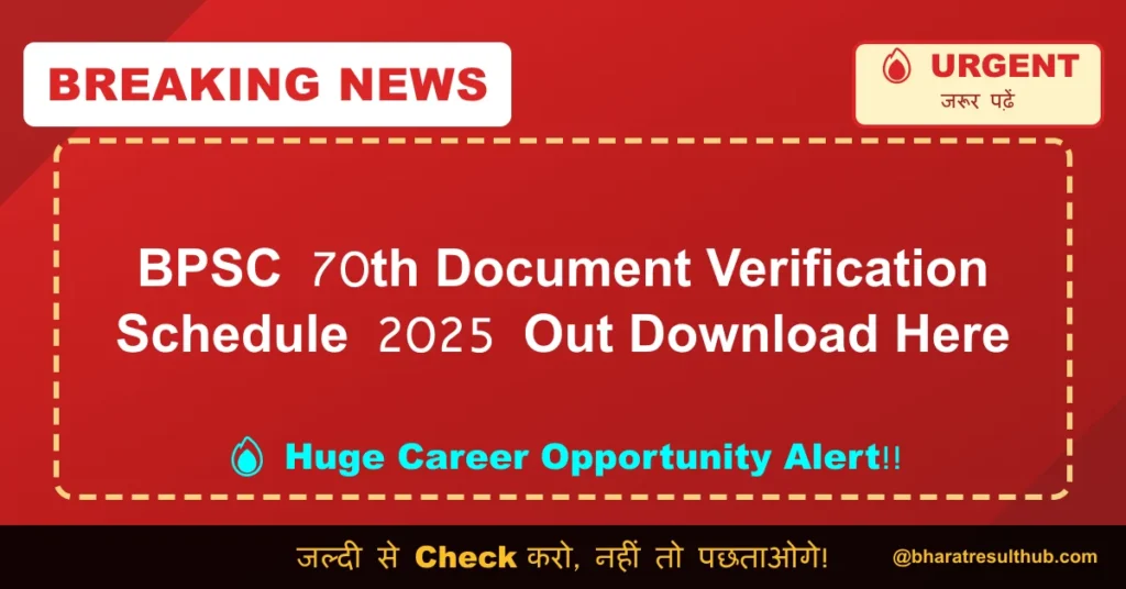 BPSC 70th Document Verification Schedule 2025 Out Download Here