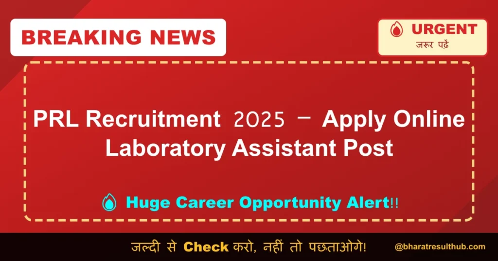 PRL Recruitment 2025 –  Apply Online Laboratory Assistant Post
