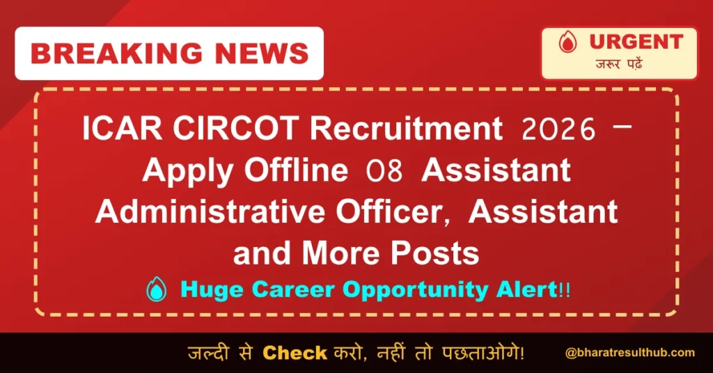 ICAR CIRCOT Recruitment 2026 – Apply Offline 08 Assistant Administrative Officer, Assistant and More Posts