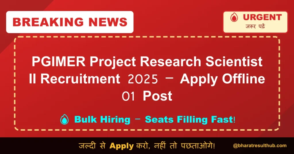 PGIMER Project Research Scientist II Recruitment 2025 – Apply Offline 01 Post