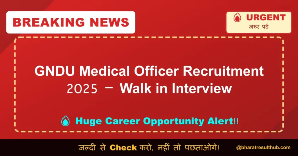 GNDU Medical Officer Recruitment 2025 – Walk in Interview