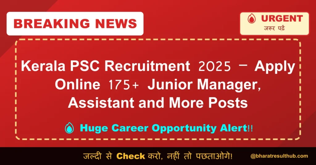 Kerala PSC Recruitment 2025 – Apply Online 175+ Junior Manager, Assistant and More Posts
