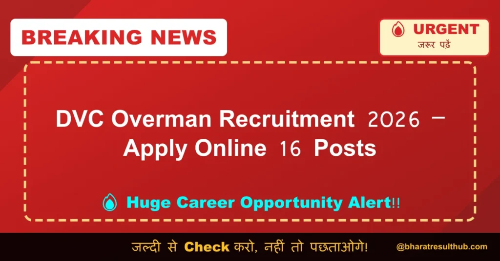 DVC Overman Recruitment 2026 – Apply Online 16 Posts