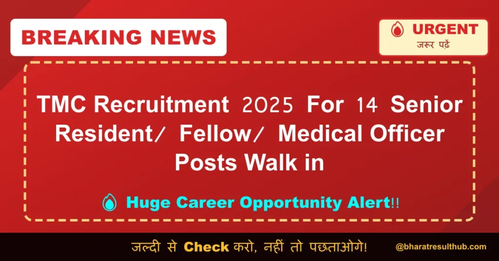 TMC Recruitment 2025 For 14 Senior Resident/ Fellow/ Medical Officer Posts Walk in
