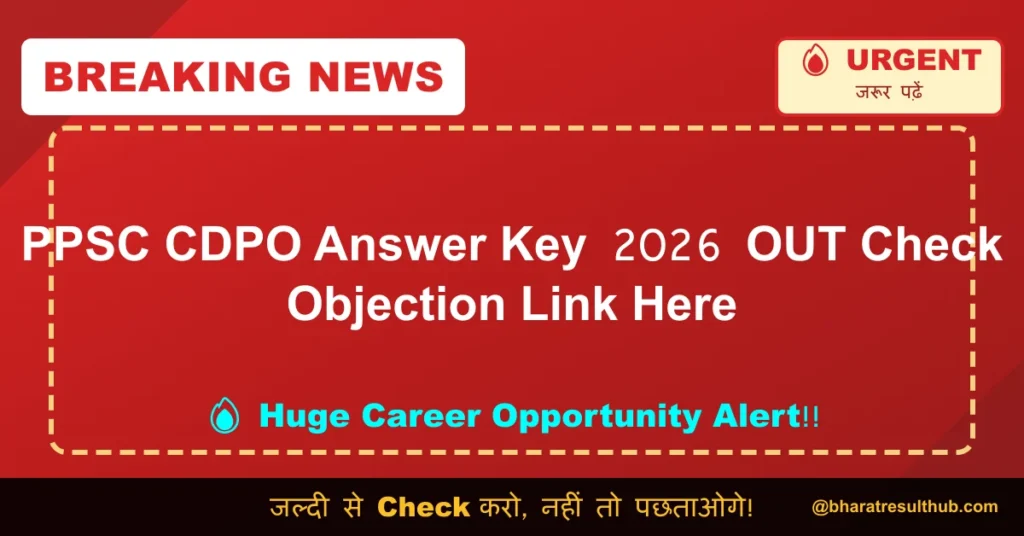 PPSC CDPO Answer Key 2026 OUT Check Objection Link Here