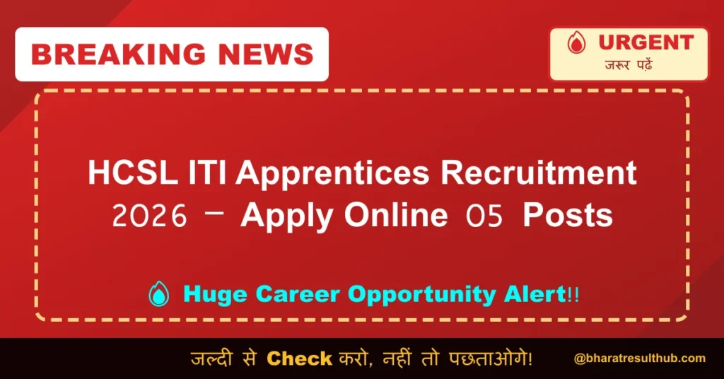 HCSL ITI Apprentices Recruitment 2026 – Apply Online 05 Posts