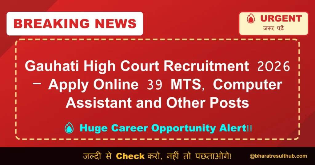 Gauhati High Court Recruitment 2026 – Apply Online 39 MTS, Computer Assistant and Other Posts