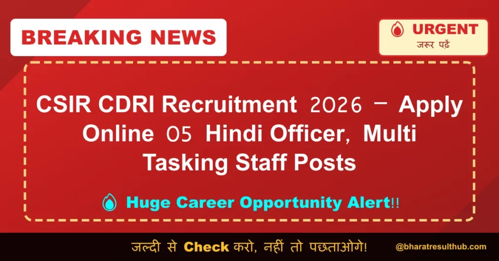 CSIR CDRI Recruitment 2026 – Apply Online 05 Hindi Officer, Multi Tasking Staff Posts