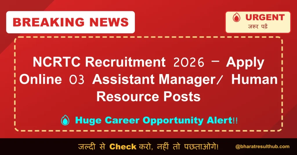 NCRTC Recruitment 2026 – Apply Online 03 Assistant Manager/ Human Resource Posts