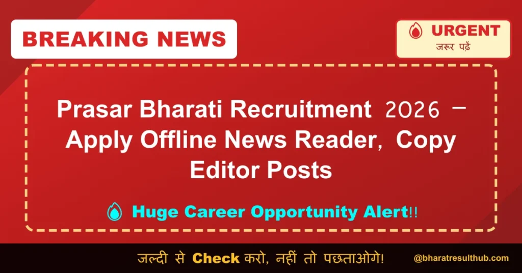 Prasar Bharati Recruitment 2026 – Apply Offline News Reader, Copy Editor Posts