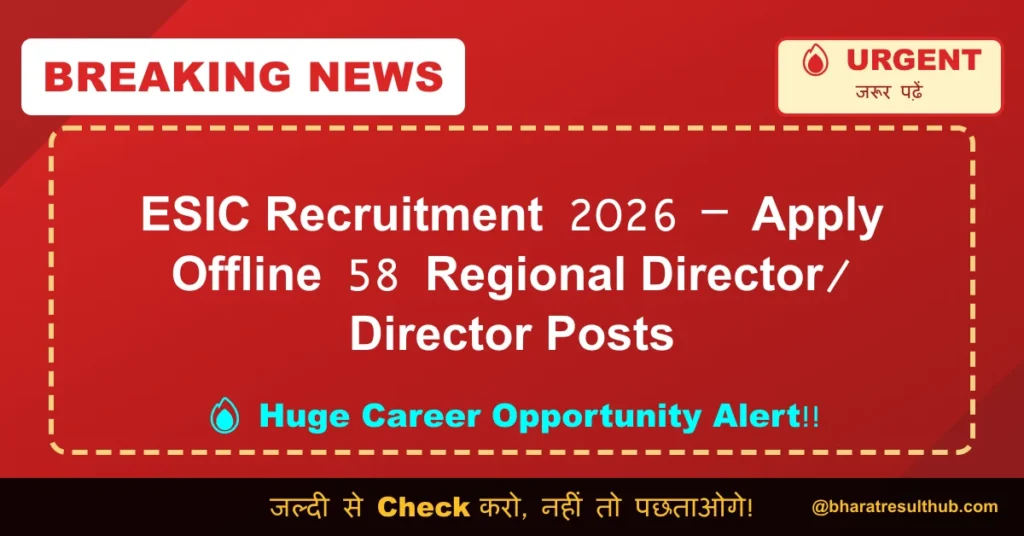 ESIC Recruitment 2026 – Apply Offline 58 Regional Director/ Director Posts