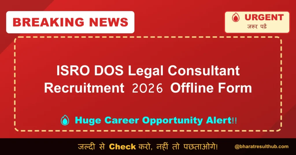 ISRO DOS Legal Consultant Recruitment 2026 Offline Form