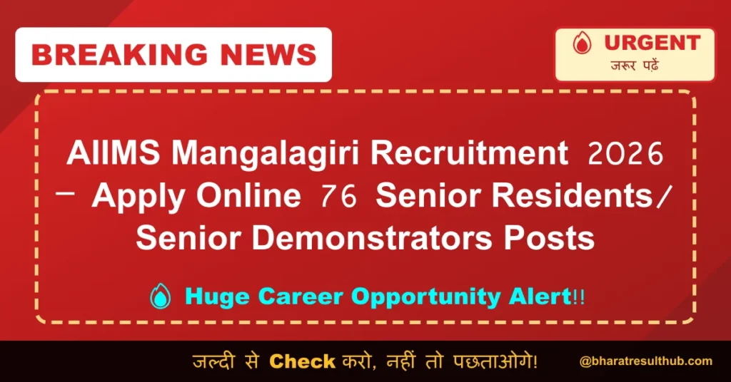 AIIMS Mangalagiri Recruitment 2026 – Apply Online 76 Senior Residents/ Senior Demonstrators Posts