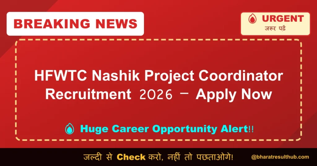 HFWTC Nashik Project Coordinator Recruitment 2026 – Apply Now