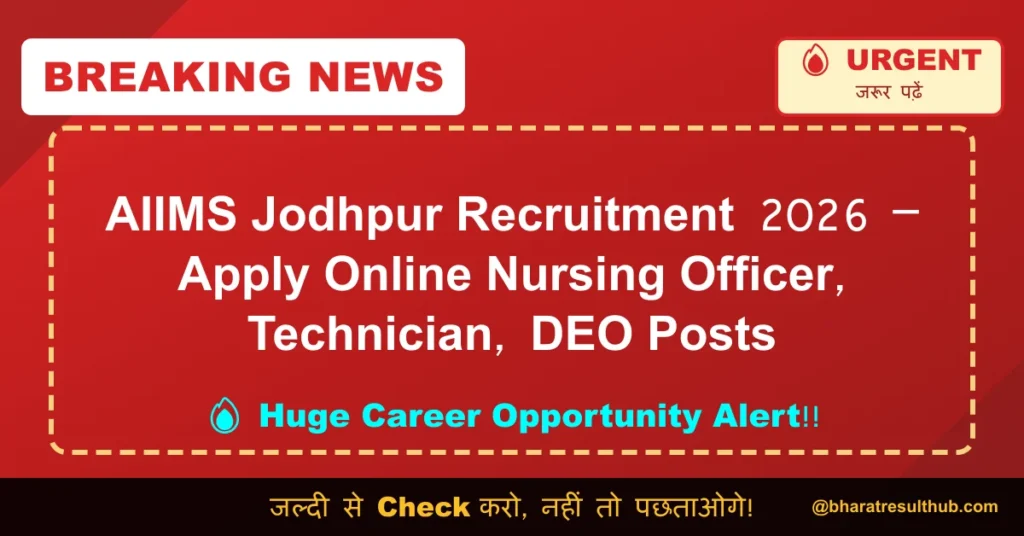 AIIMS Jodhpur Recruitment 2026 – Apply Online Nursing Officer, Technician, DEO Posts