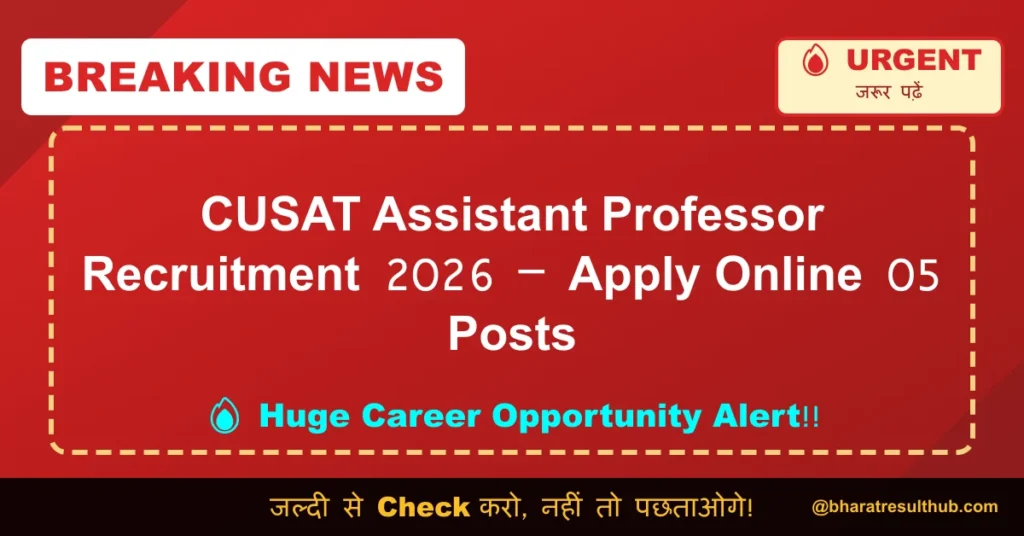CUSAT Assistant Professor Recruitment 2026 – Apply Online 05 Posts