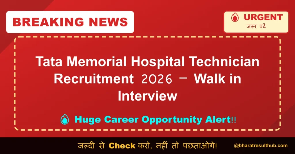 Tata Memorial Hospital Technician Recruitment 2026 – Walk in Interview