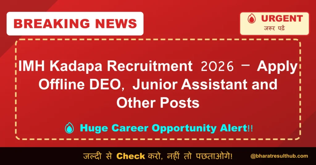 IMH Kadapa Recruitment 2026 – Apply Offline DEO, Junior Assistant and Other Posts
