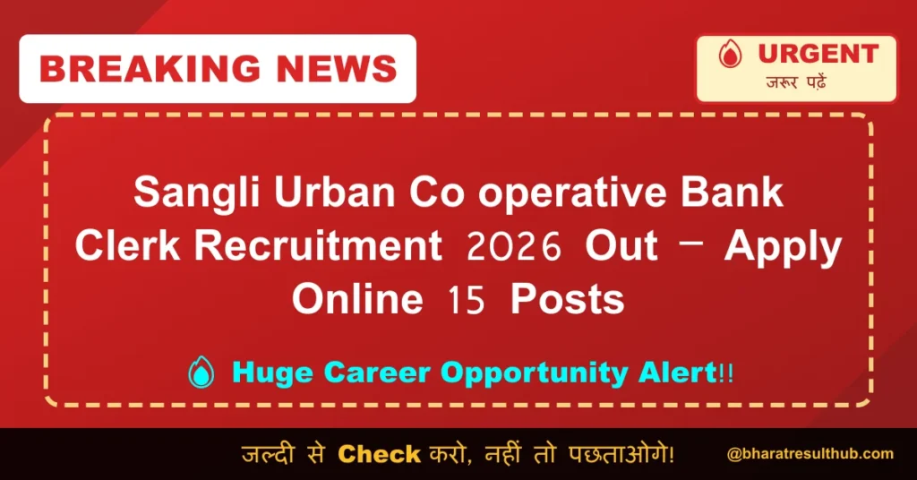 Sangli Urban Co operative Bank Clerk Recruitment 2026 Out – Apply Online 15 Posts