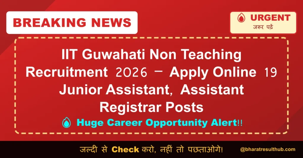 IIT Guwahati Non Teaching Recruitment 2026 – Apply Online 19 Junior Assistant, Assistant Registrar Posts