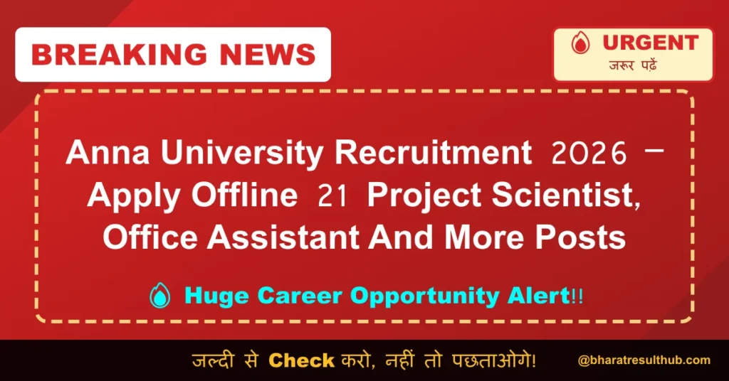 Anna University Recruitment 2026 – Apply Offline 21 Project Scientist, Office Assistant And More Posts