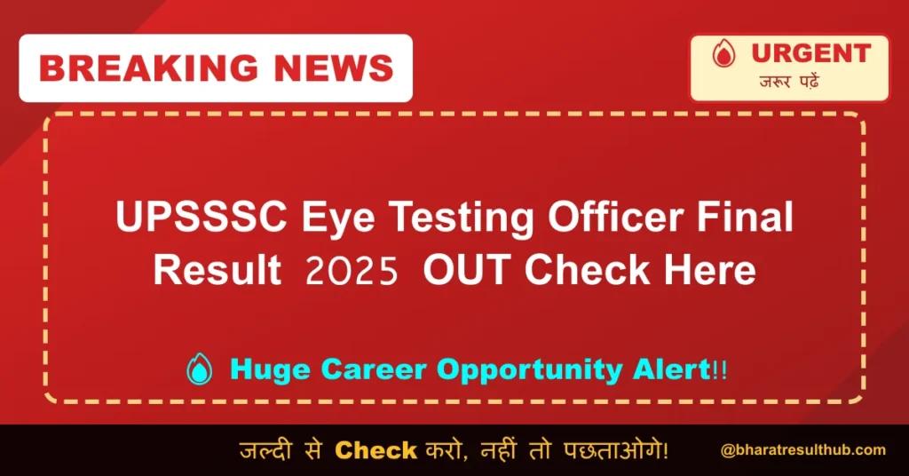 UPSSSC Eye Testing Officer Final Result 2025 OUT Check Here