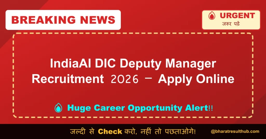 IndiaAI DIC Deputy Manager Recruitment 2026 – Apply Online