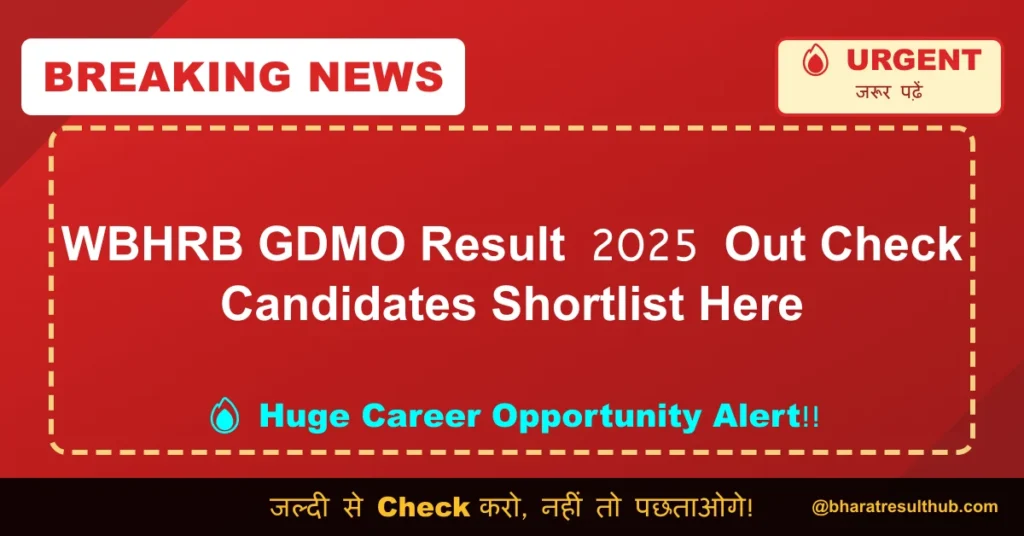 WBHRB GDMO Result 2025 Out Check Candidates Shortlist Here