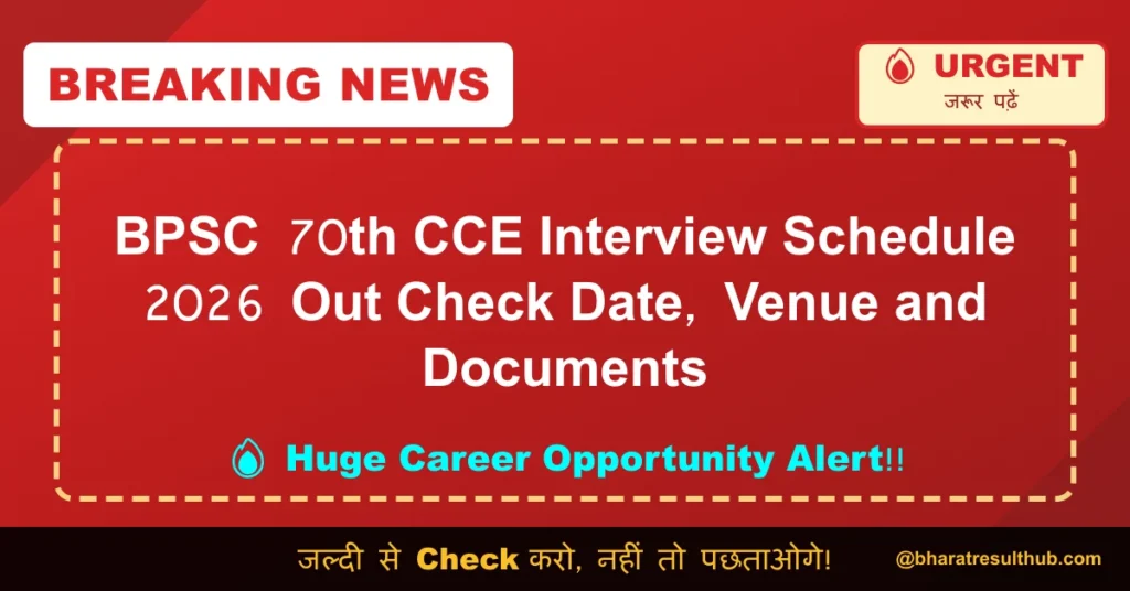 BPSC 70th CCE Interview Schedule 2026 Out Check Date, Venue and Documents