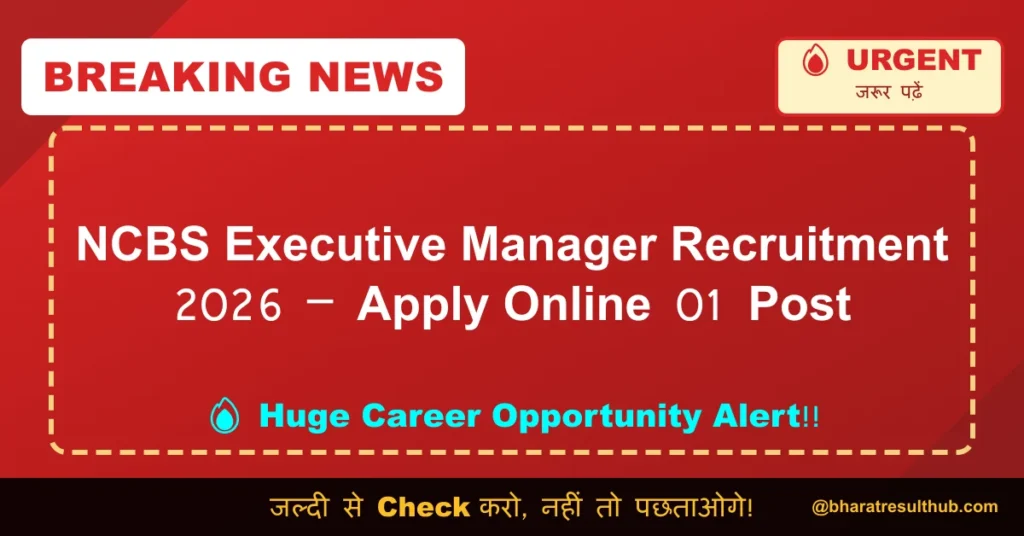 NCBS Executive Manager Recruitment 2026 – Apply Online 01 Post
