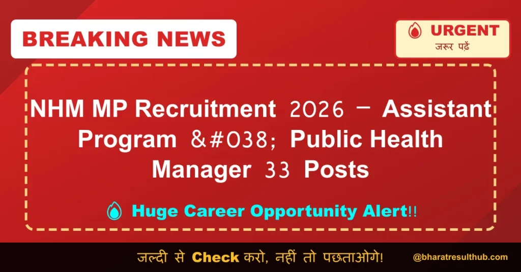 NHM MP Recruitment 2026 – Assistant Program & Public Health Manager 33 Posts