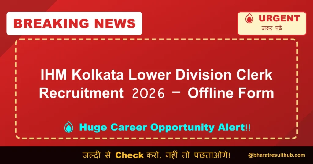 IHM Kolkata Lower Division Clerk Recruitment 2026 – Offline Form