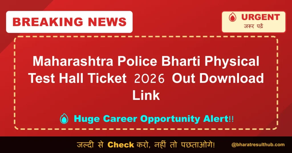Maharashtra Police Bharti Physical Test Hall Ticket 2026 Out Download Link
