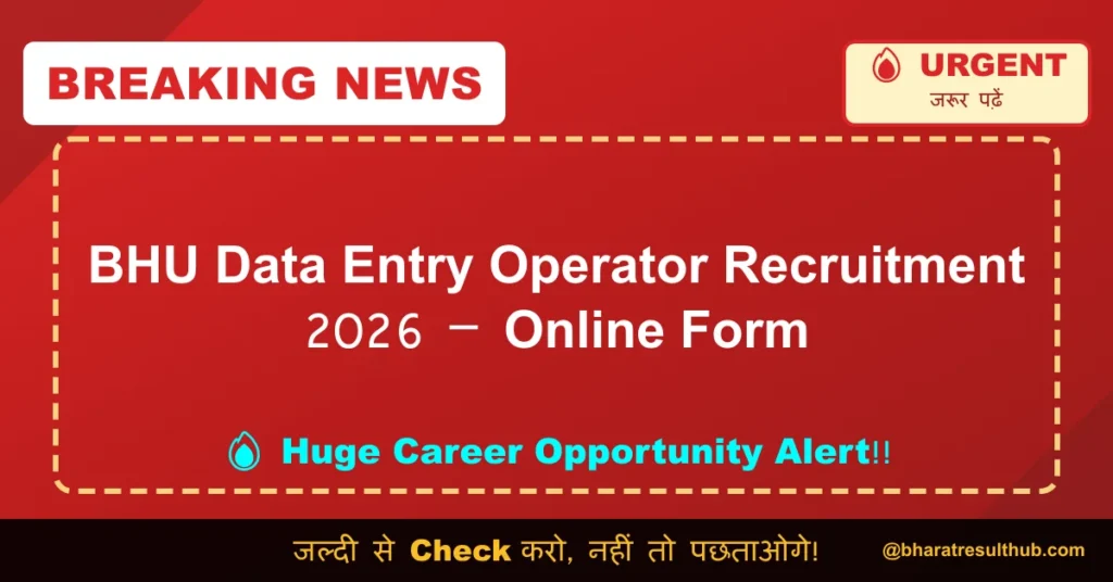 BHU Data Entry Operator Recruitment 2026 – Online Form