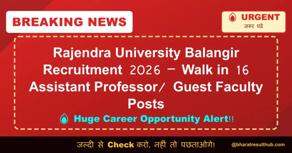 Rajendra University Balangir Recruitment 2026 – Walk in 16 Assistant Professor/ Guest Faculty Posts