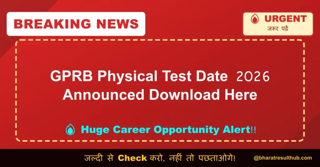 GPRB Physical Test Date 2026 Announced Download Here