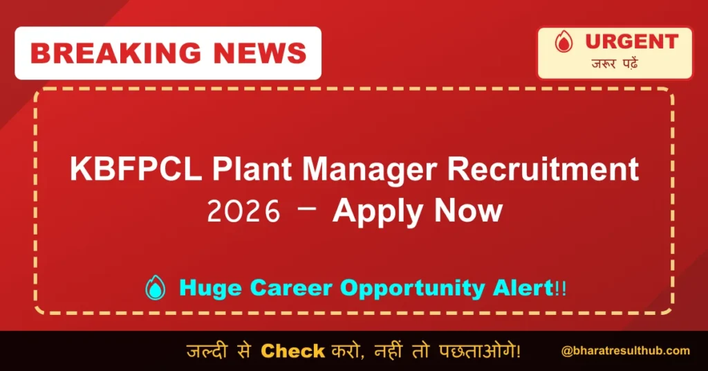 KBFPCL Plant Manager Recruitment 2026 – Apply Now