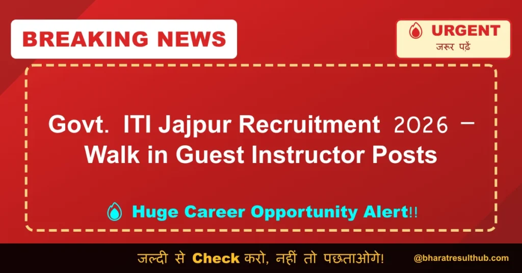Govt. ITI Jajpur Recruitment 2026 – Walk in Guest Instructor Posts