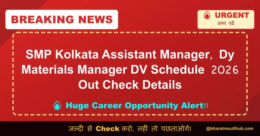 SMP Kolkata Assistant Manager, Dy Materials Manager DV Schedule 2026 Out Check Details