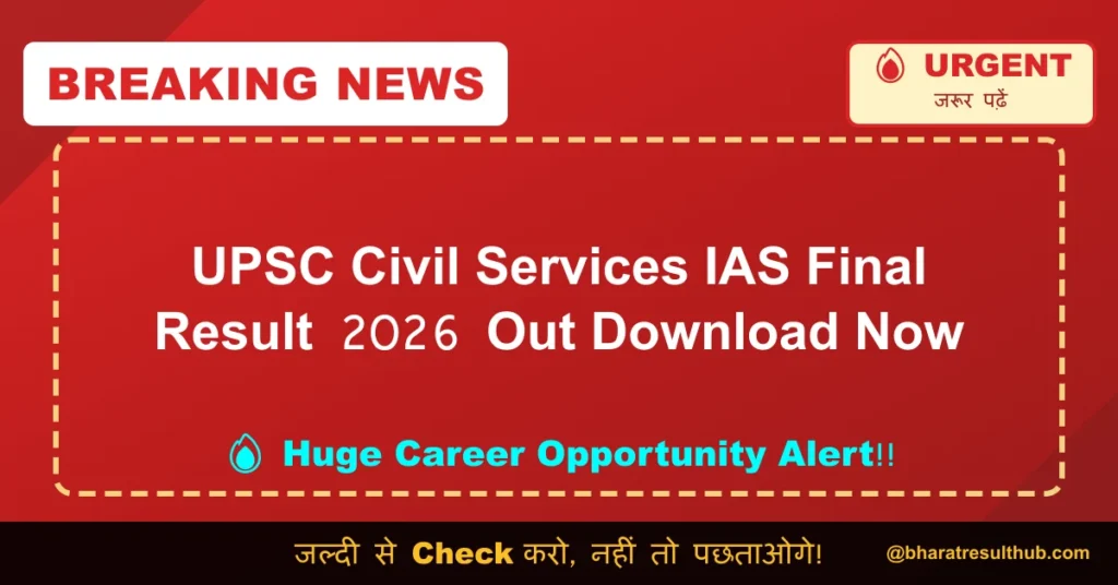 UPSC Civil Services IAS Final Result 2026 Out Download Now