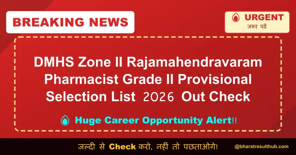DMHS Zone II Rajamahendravaram Pharmacist Grade II Provisional Selection List 2026 Out Check