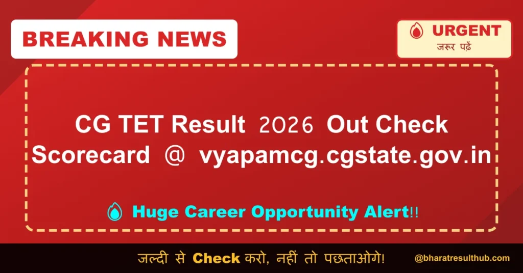 CG TET Result 2026 Out Check Scorecard @ vyapamcg.cgstate.gov.in