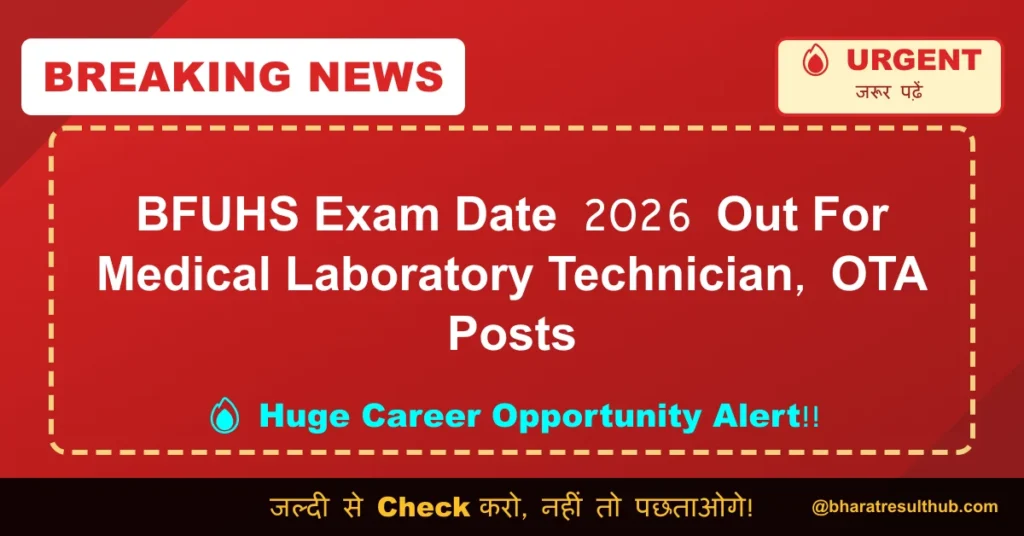 BFUHS Exam Date 2026 Out For Medical Laboratory Technician, OTA Posts
