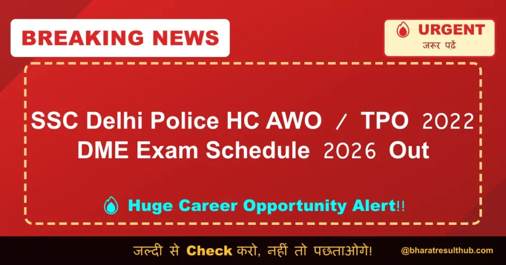 SSC Delhi Police HC AWO / TPO 2022 DME Exam Schedule 2026 Out