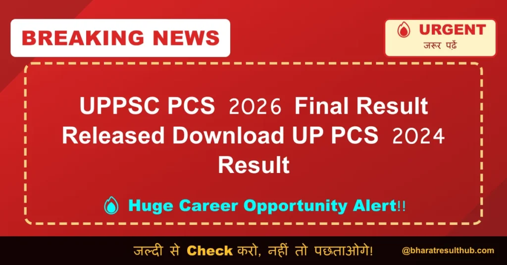 UPPSC PCS 2026 Final Result Released Download UP PCS 2024 Result