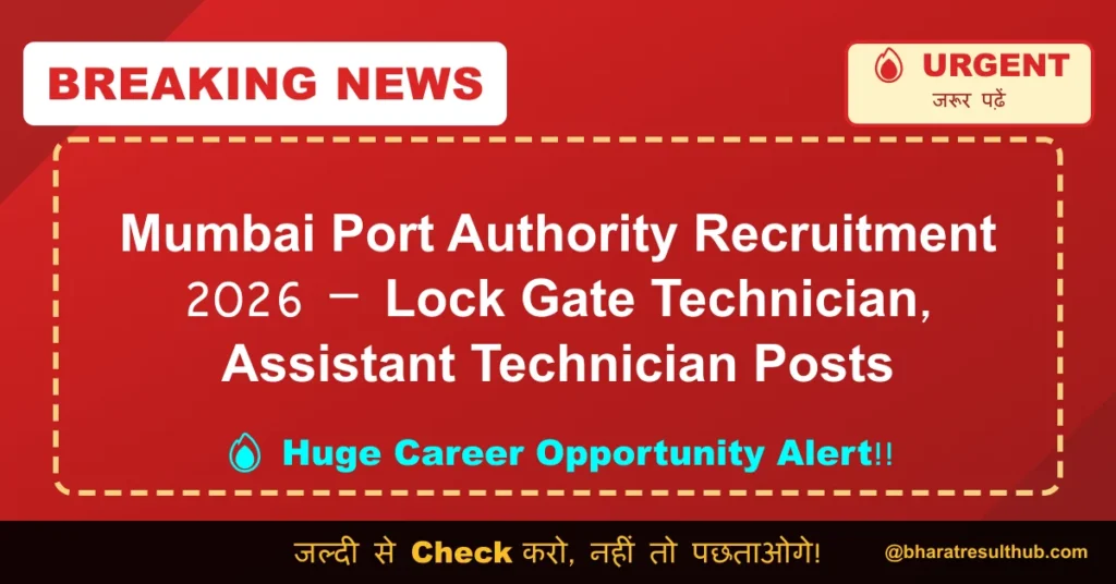 Mumbai Port Authority Recruitment 2026 – Lock Gate Technician, Assistant Technician Posts